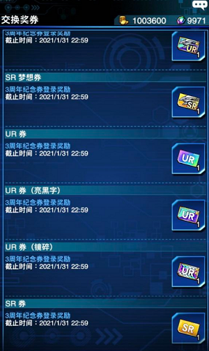 游戏王决斗链接交换卡能换什么卡组