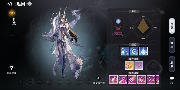 天谕手游月章天赋怎么解锁