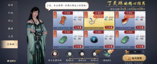 《天涯明月刀手游》新玩法 1888绑点好礼送送送