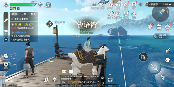 天谕手游课堂展示海鸟的声音怎么做