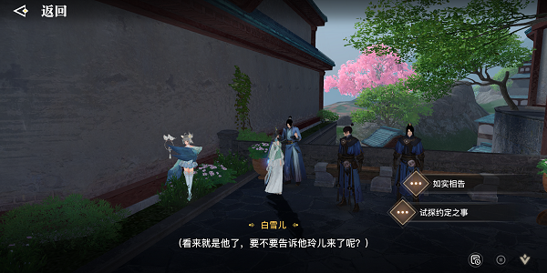 天谕手游千里寻人任务攻略