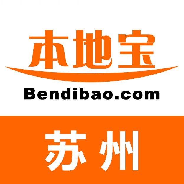 苏州本地宝
