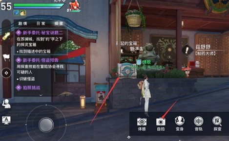 天谕手游约字宝箱在哪