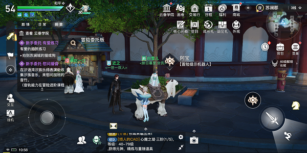 天谕手游委托板在哪