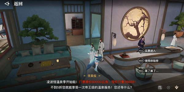 天谕手游凌波馆在哪