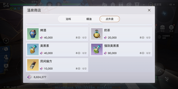 天谕手游怎么点外卖