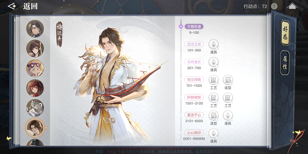 天谕手游npc好感度怎么提升