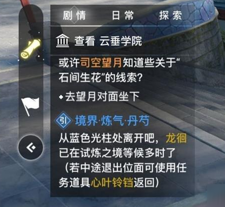 天谕手游心叶铃铛在哪