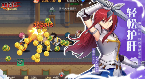 妖精的尾巴力量觉醒阵容搭配推荐2021