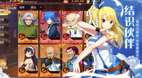 妖精的尾巴力量觉醒ssr排行