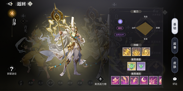 天谕手游白泽天赋怎么解锁