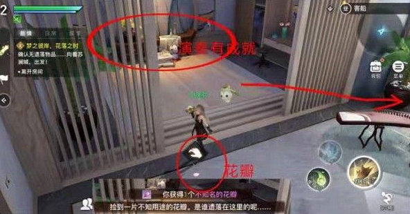 天谕手游五个花瓣在哪