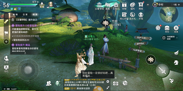 天谕手游方何在哪