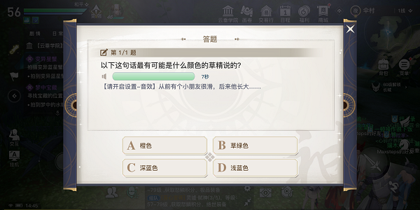 天谕手游钱小小终极考验答案是什么