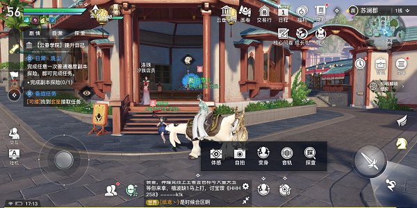 天谕手游变身页面在哪