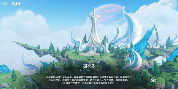 天谕手游云波之境景点位置汇总