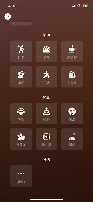 微信自定义状态怎么设置