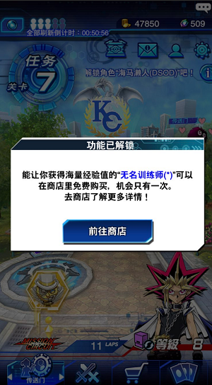 游戏王决斗链接无名训练师不可用怎么回事