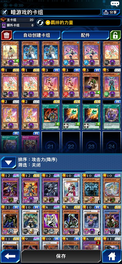 游戏王决斗链接五重魔导师卡组搭配