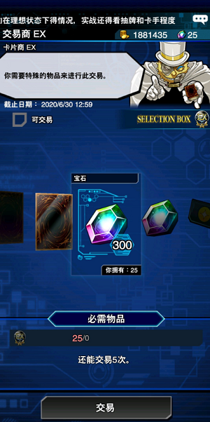 游戏王决斗链接ex宝玉怎么得