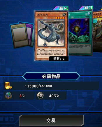 游戏王决斗链接超凡宝玉怎么获得