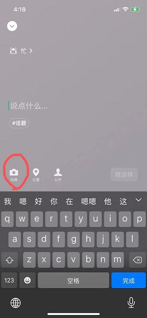 微信状态视频多少秒