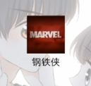 和平精英钢铁侠辅助免费