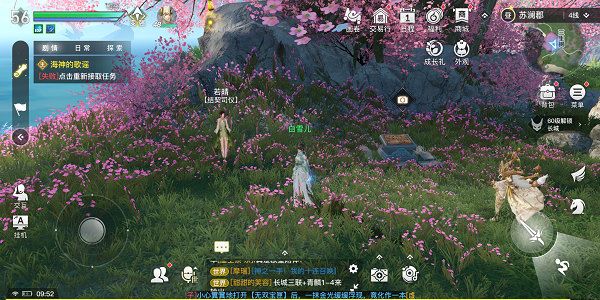 天谕手游结契在哪