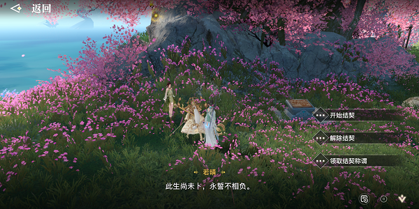 天谕手游结契称号在哪里领取