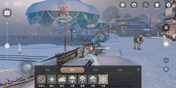 天谕手游如何改变天气