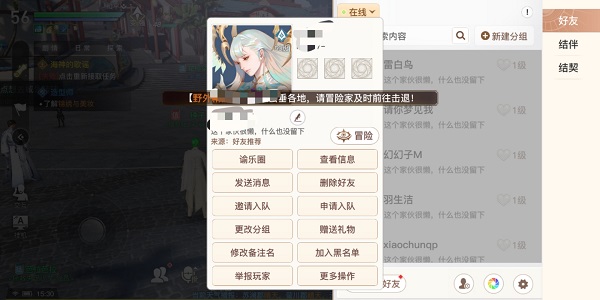 天谕手游好友亲密度怎么提升