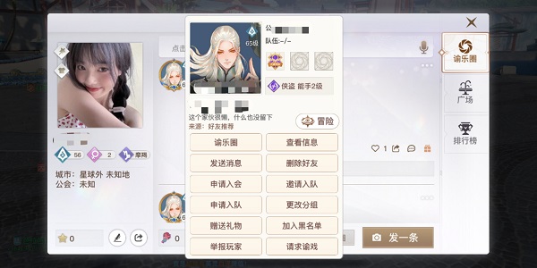 天谕手游怎么踩别人的谕乐圈