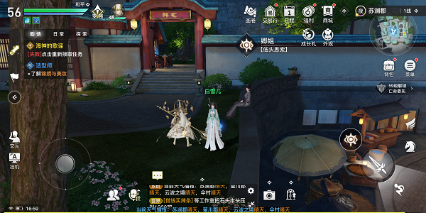 天谕手游卿姐在哪