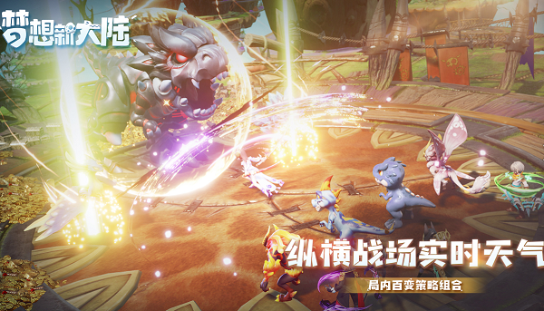 梦想新大陆武器怎么发光