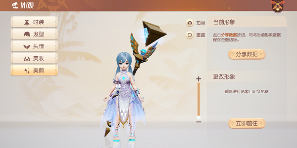 梦想新大陆怎么重新捏脸