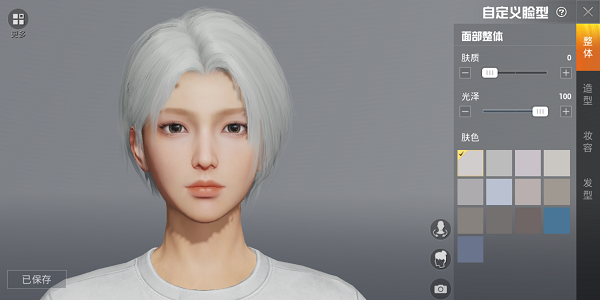 和平精英捏脸在哪里