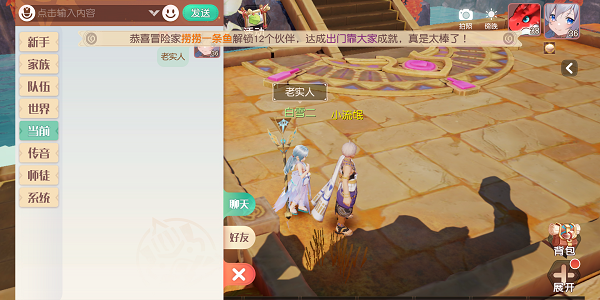 梦想新大陆快来欺负他任务攻略