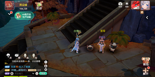 梦想新大陆圣母任务攻略