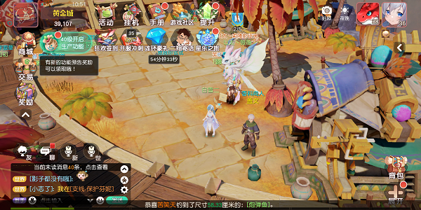 梦想新大陆香料任务攻略