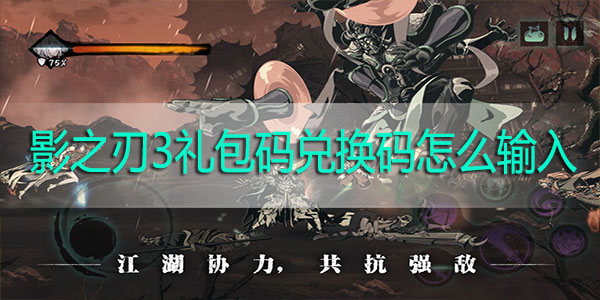 影之刃3头像框怎么更换