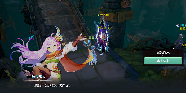 梦想新大陆迷失深林任务攻略