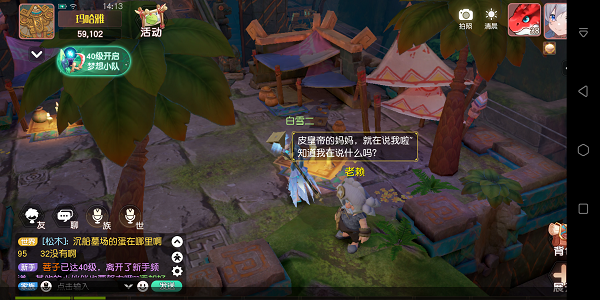 梦想新大陆厚颜无耻任务攻略