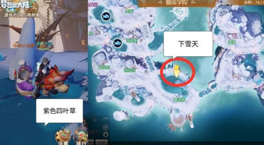 梦想新大陆幸运四叶草任务攻略