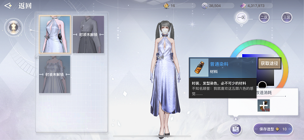 天谕手游染料怎么获得