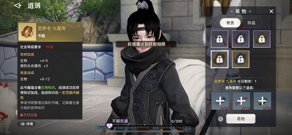 天谕手游临界书九尾传怎么获得