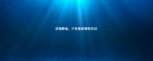 天谕手游海神之眼怎么下去