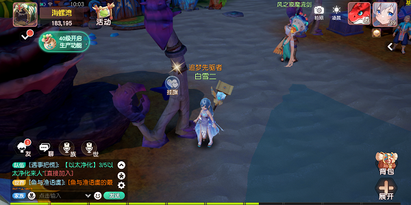 梦想新大陆喧嚣的风儿任务攻略