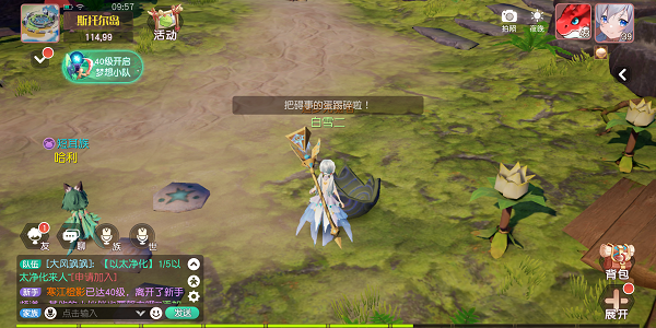 梦想新大陆蛋碎了任务攻略