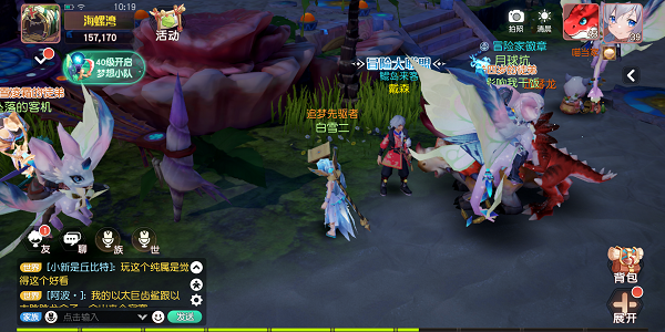 梦想新大陆鲲岛来客任务攻略