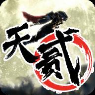 十二之天贰手游